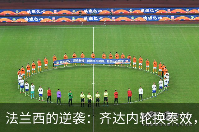 法兰西的逆袭：齐达内轮换奏效，法国4-1逆转比利时